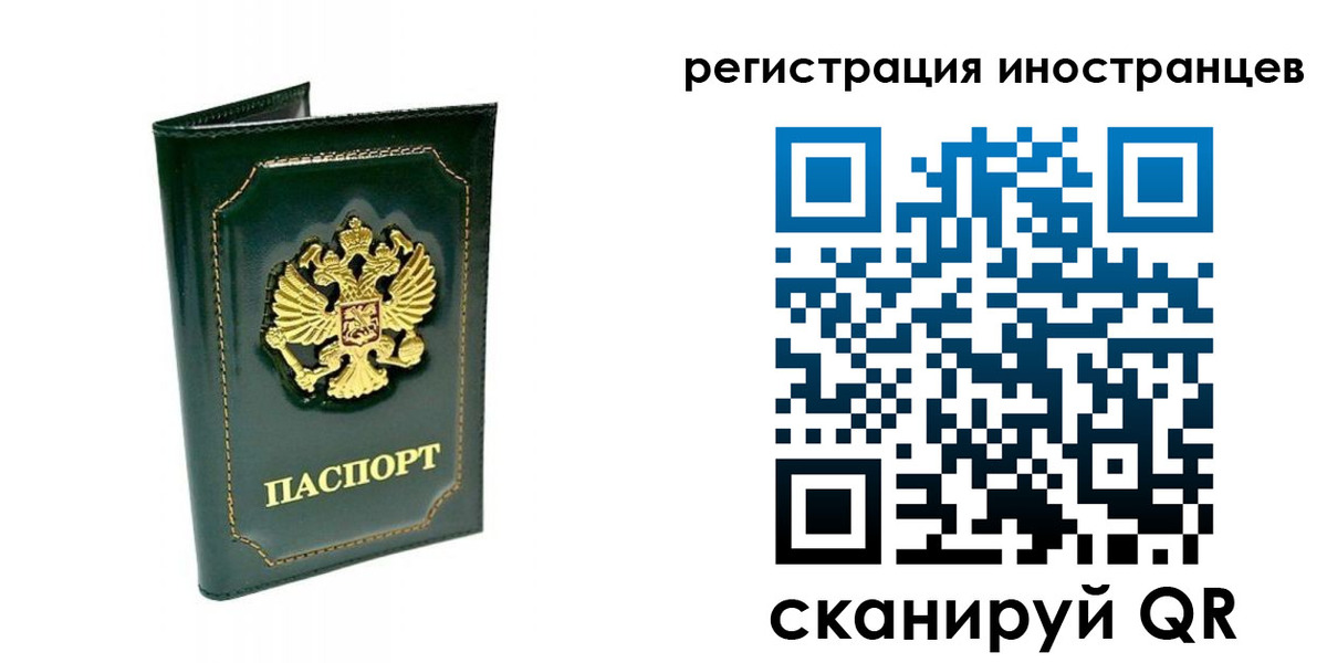 временная регистрация в квартире в Абинске
