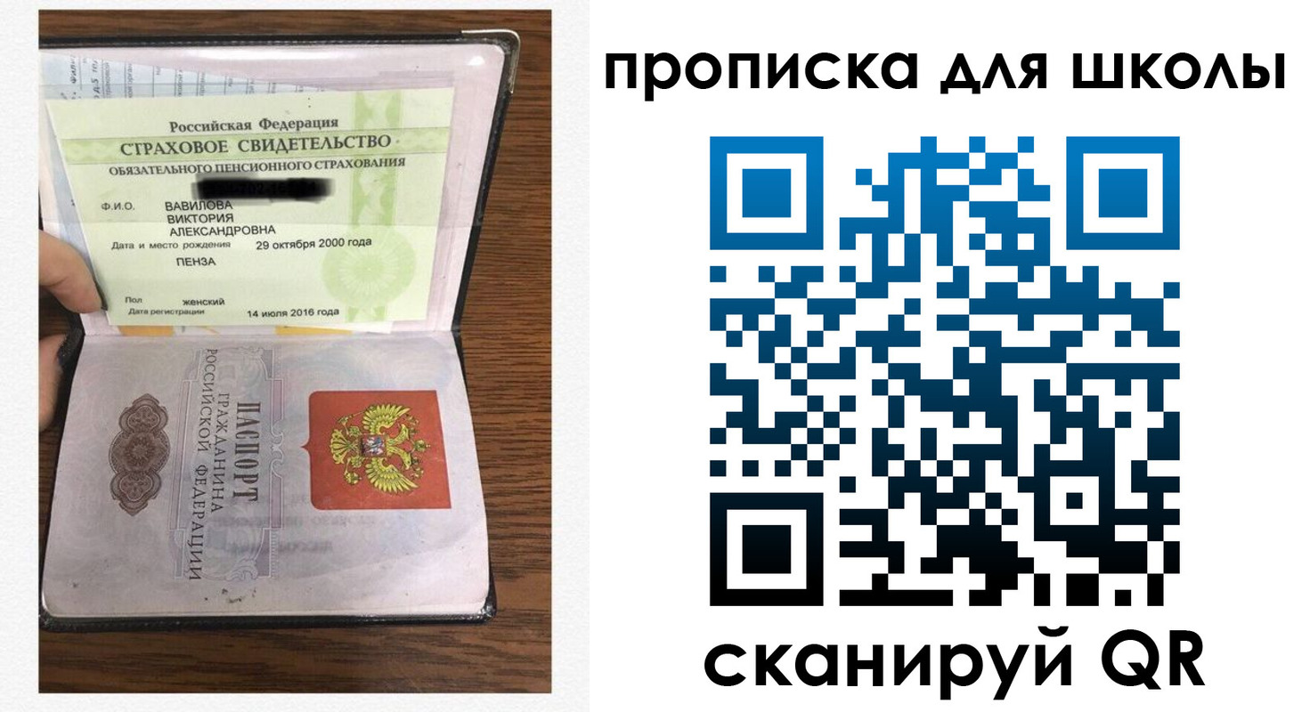 прописка в квартире в Абинске