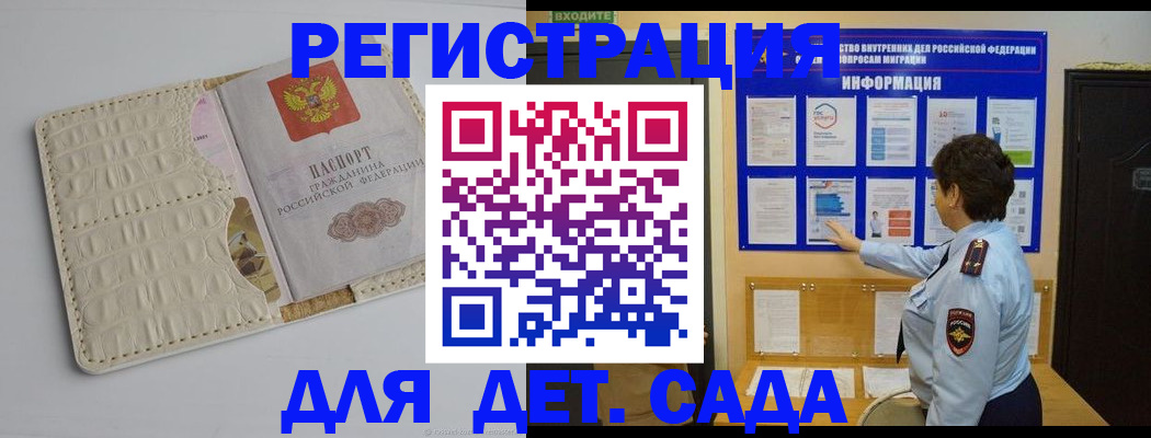 прописка иностранных граждан в Абинске