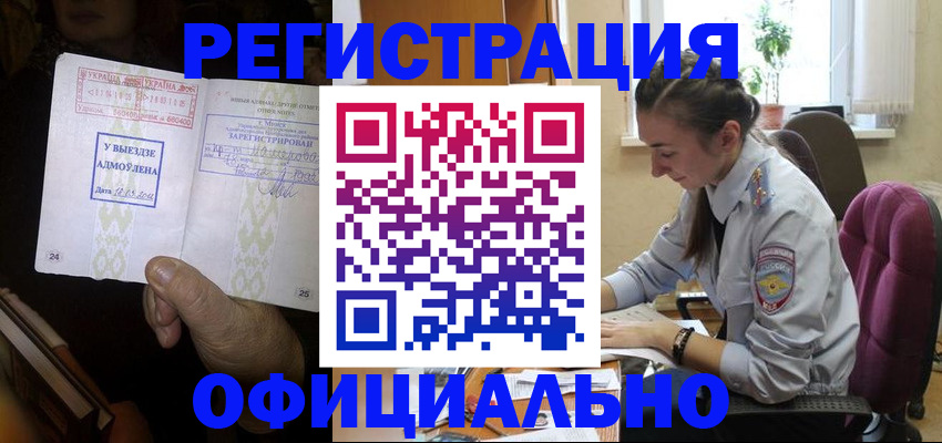 регистрация для школы в Абинске